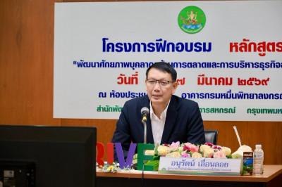 ดำเนินโครงการฝึกอบรม หลักสูตร ... พารามิเตอร์รูปภาพ 1